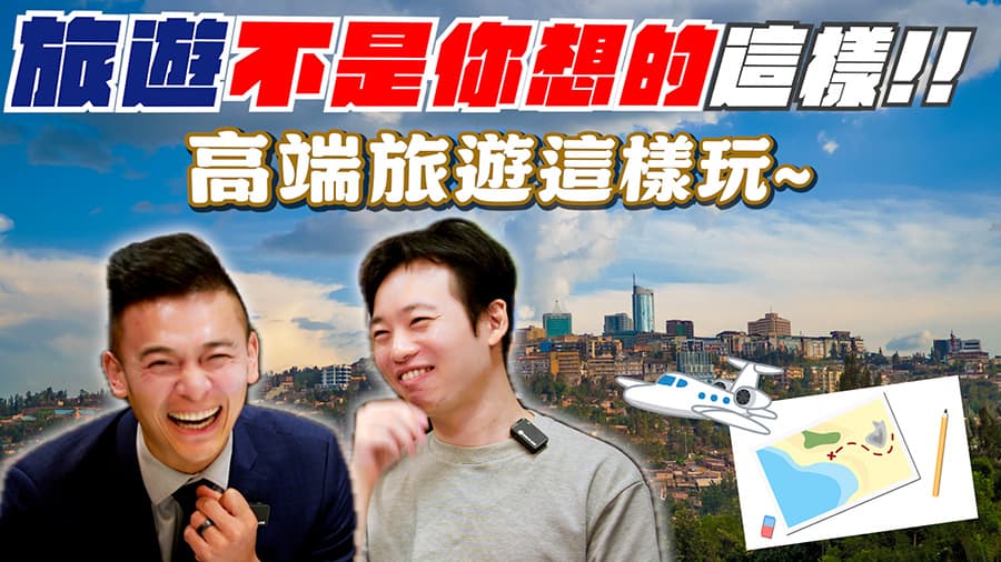 加州迪士尼樂園的秘密Club33 你進去過嗎？ 這次來聊一聊如何打造專屬自己的奢華旅遊 (上集)