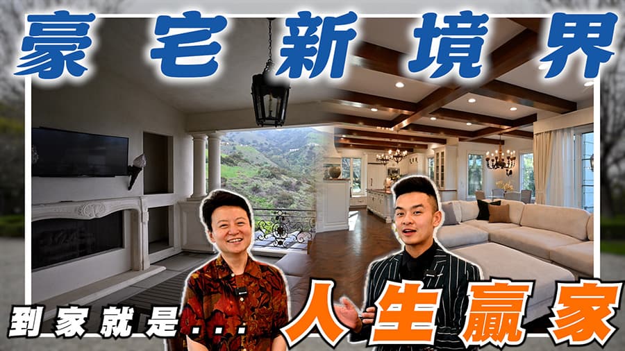 佔地 4.5 英畝的奢華豪宅大公開 | Glendora 隱藏版夢幻莊園！