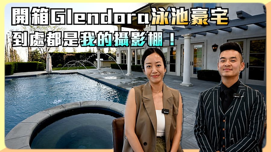無邊際泳池美到哭！這間夢幻豪宅竟然能先住後買？
